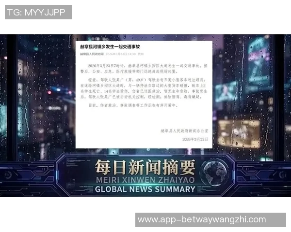 2026年3月份新闻杭州极限运动队实力分析与表现评估探讨 2026年3月份新闻杭州极限运动队实力分析与表现评估探讨